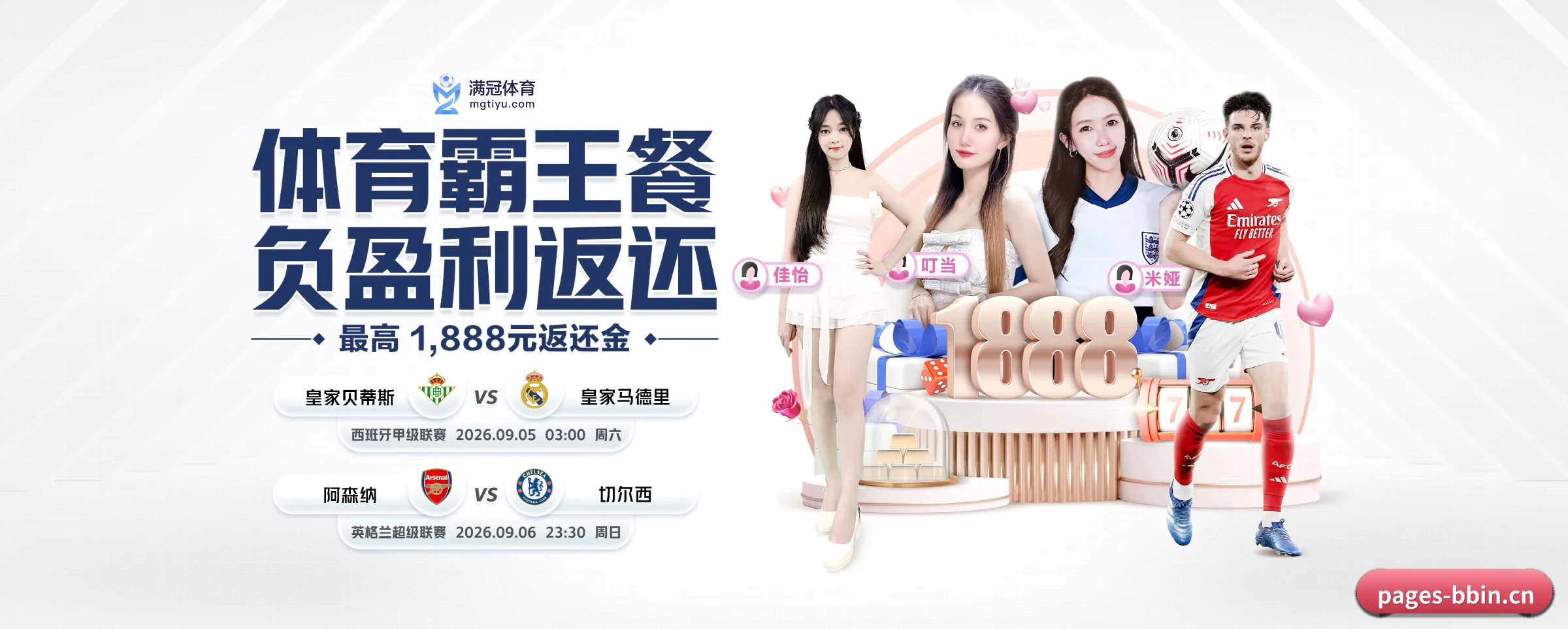 BBIN体育 APP