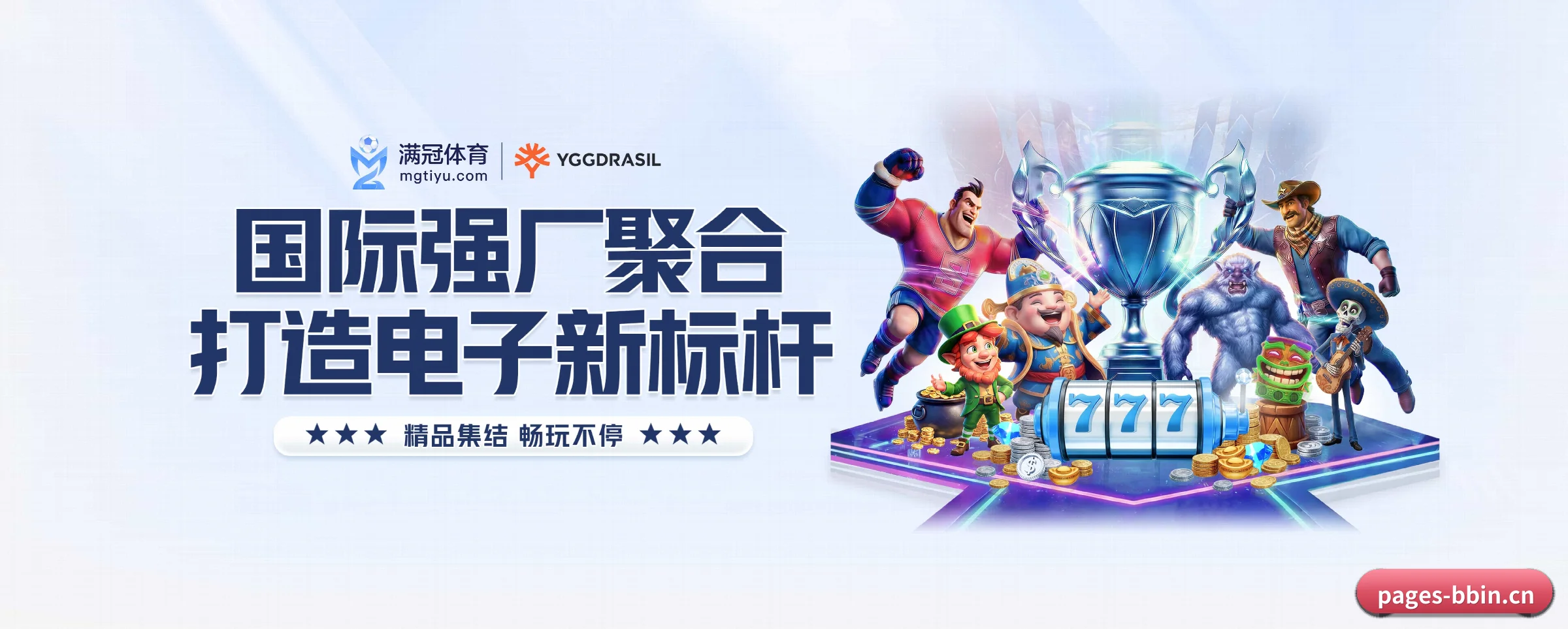 五大热门运动版块覆盖，比分与直播一站式兼顾 | BBIN
